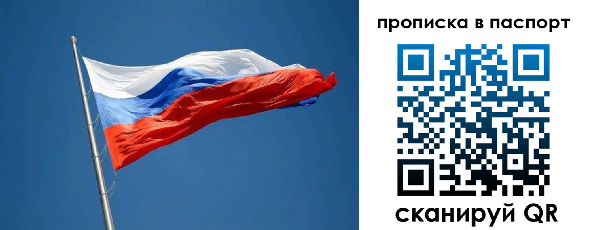 прописка паспорт в Дербенте