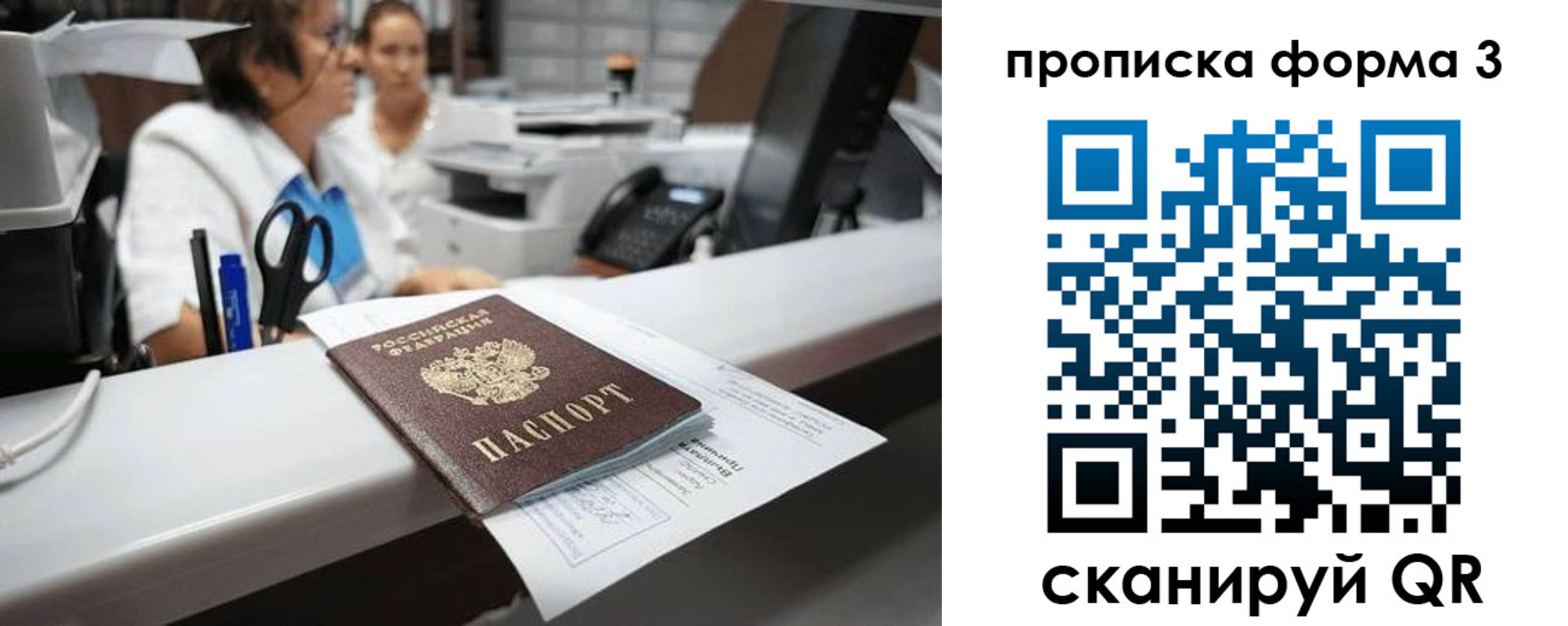 прописка паспорт в Дербенте