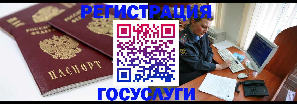 временная прописка в Дербенте