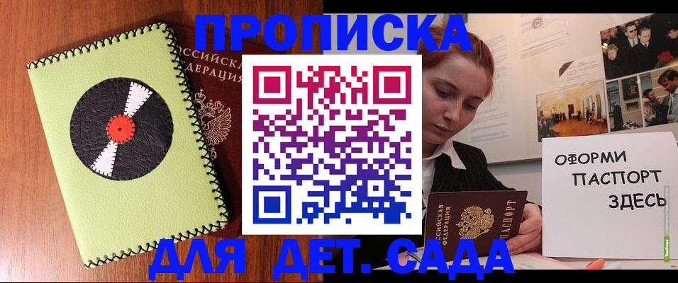 прописка паспорт в Дербенте