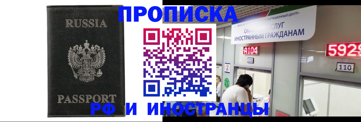 прописка для школы в Дербенте