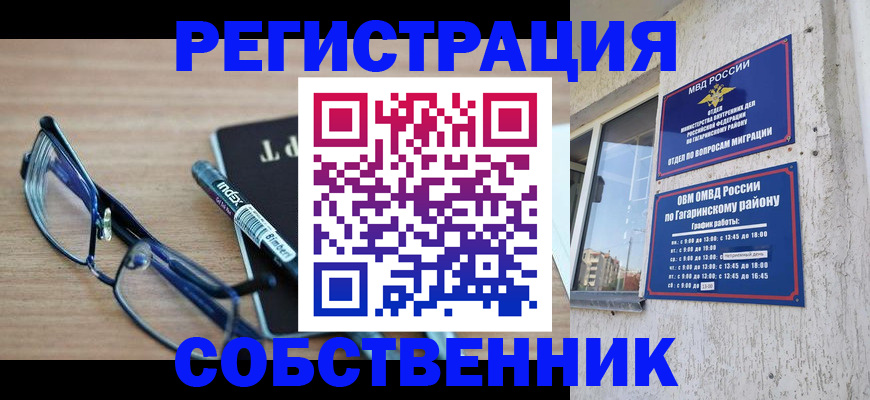 временная регистрация для всех в Дербенте