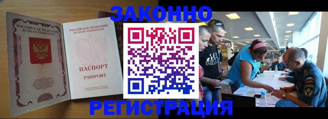 временная регистрация надежно в Дербенте