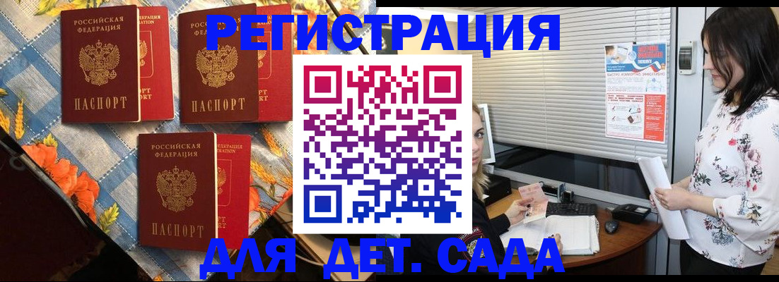временная регистрация купить в Дербенте
